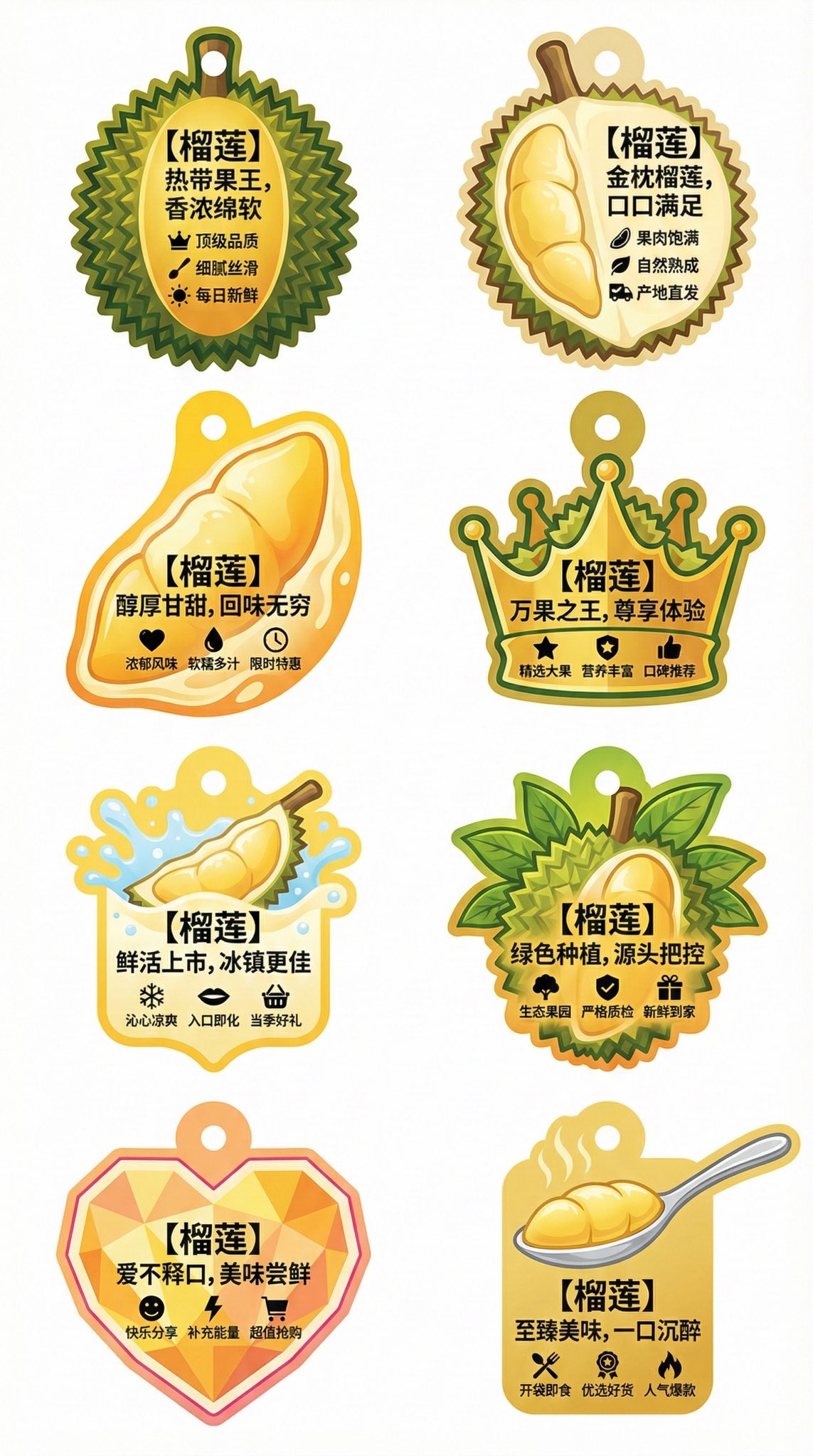 为榴莲产品设计的8款不规则形状广告标签平面设计集合