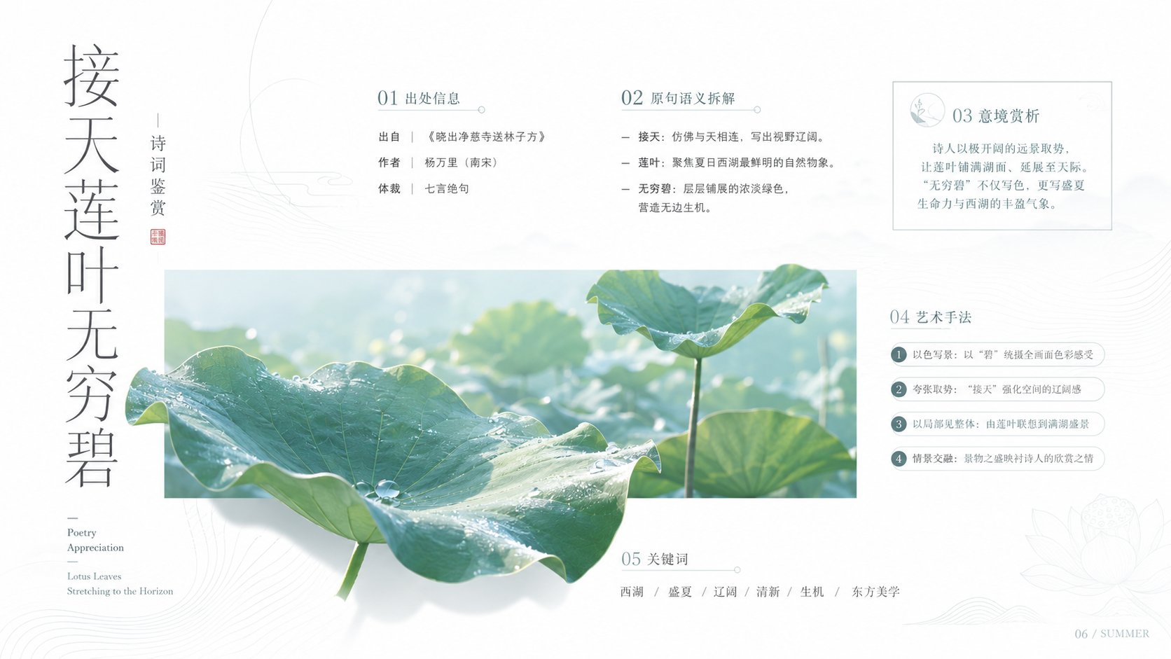 Infinite Green Lotus High-End Poster Design