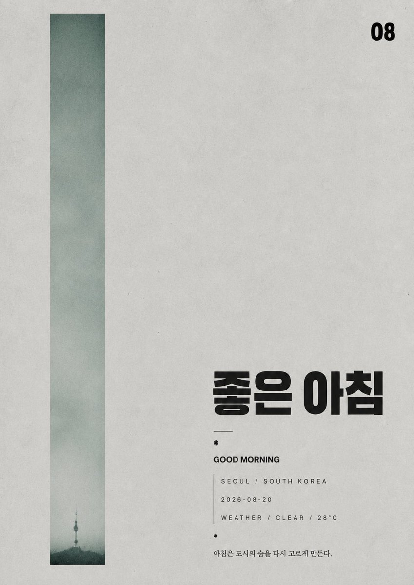 Social Media Post - Monochromatic Minimalist Greeting Poster